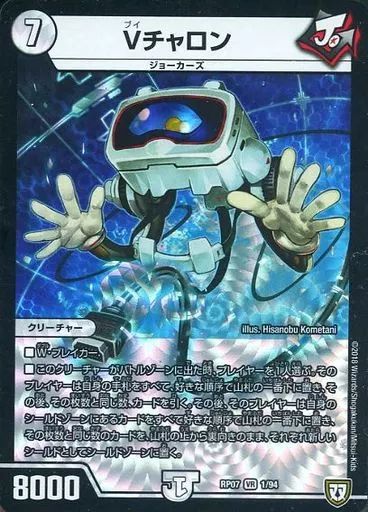 中古】デュエルマスターズ 1/94[VR]：Vチャロン - メルカリ