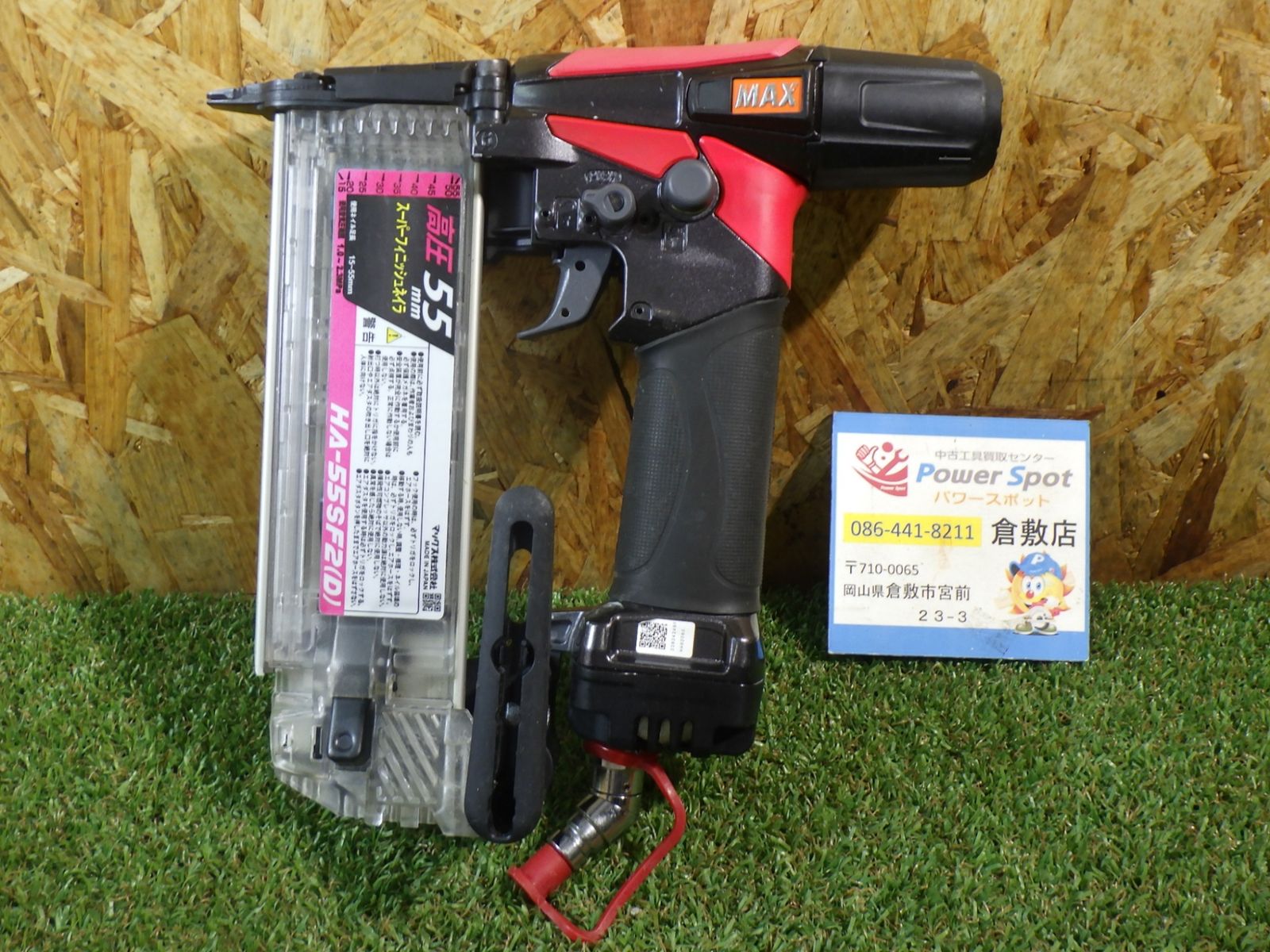 MAX 高圧フィニッシュネイラ HA-55 SF 2 D 内装仕上げ作業に 品