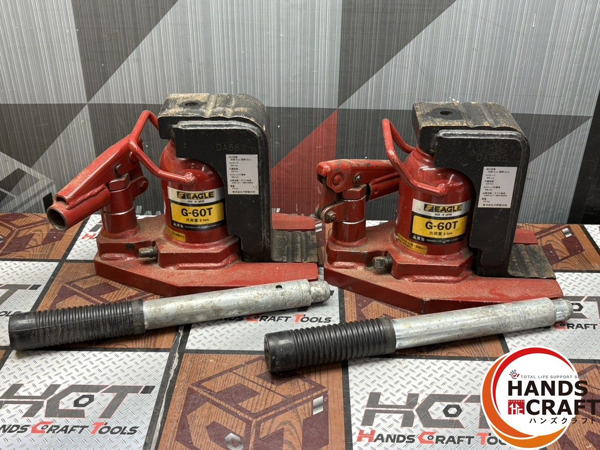 〇 イーグル EAGLE G 60 T 低床型爪付ジャッキ 爪荷重3 ton 2点セット ハンズクラフト佐賀
