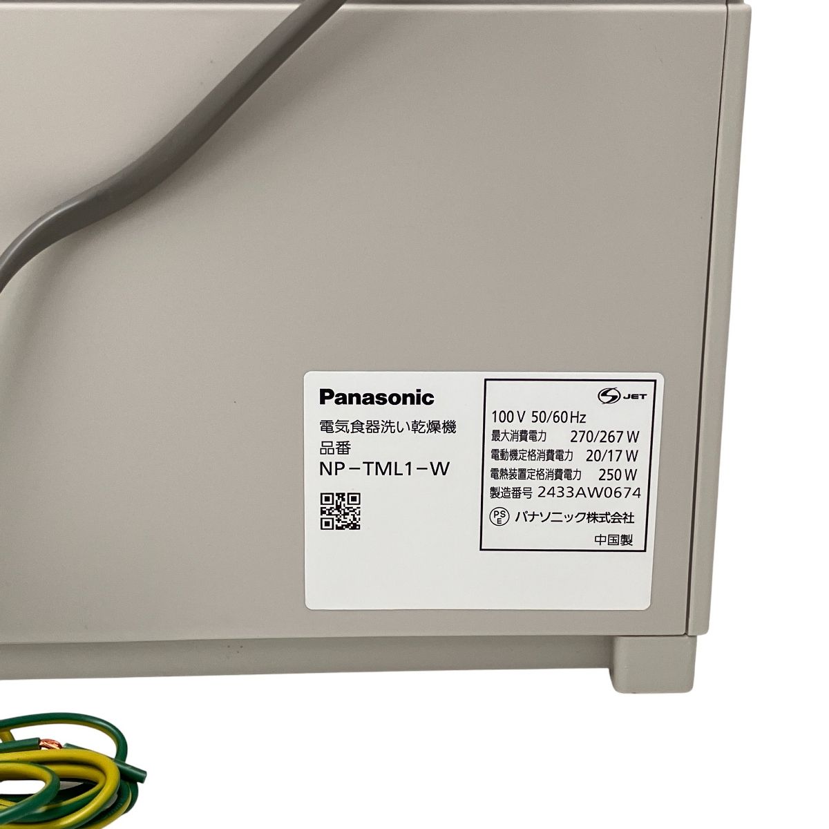 工事不要 食洗機