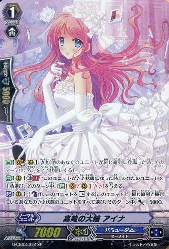 【PSA10】ヴァンガード 高峰の大輪 アイナ WSP 中古】ヴァンガード G-CB03/S12[SP]：高峰の大輪 アイナ - メルカリ