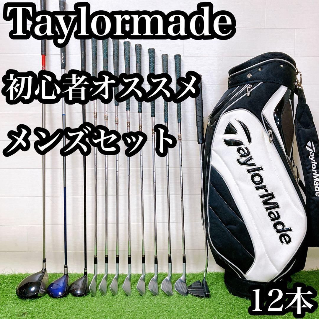 Oki　テーラーメイド　初心者オススメ　メンズセット　ゴルフクラブ　右利き N7.テーラーメイド 初心者オススメ ゴルフクラブ メンズセット 右利き