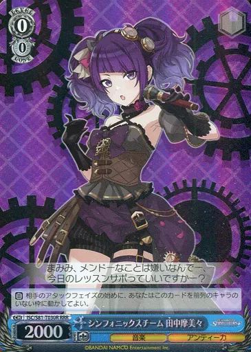 中古】ヴァイスシュヴァルツ ISC/S81-T030R[RRR]：(ホロ