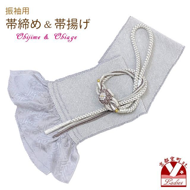 振袖用 コレクション 正絹 帯揚げ 帯締めセット本絞りの帯揚げ