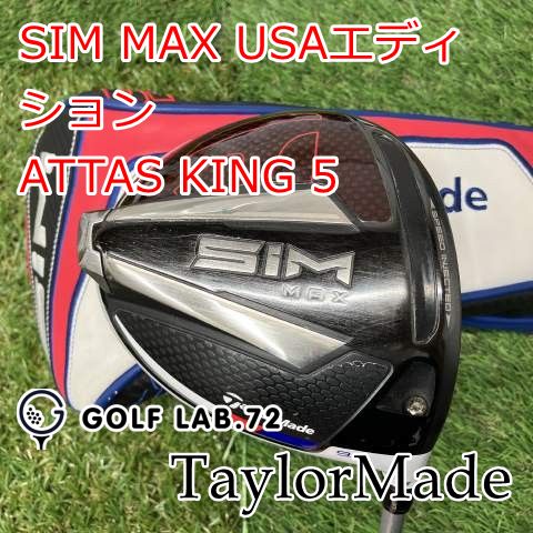 中古】ドライバー テーラーメイド SIM MAX USAエディション◇ATTAS
