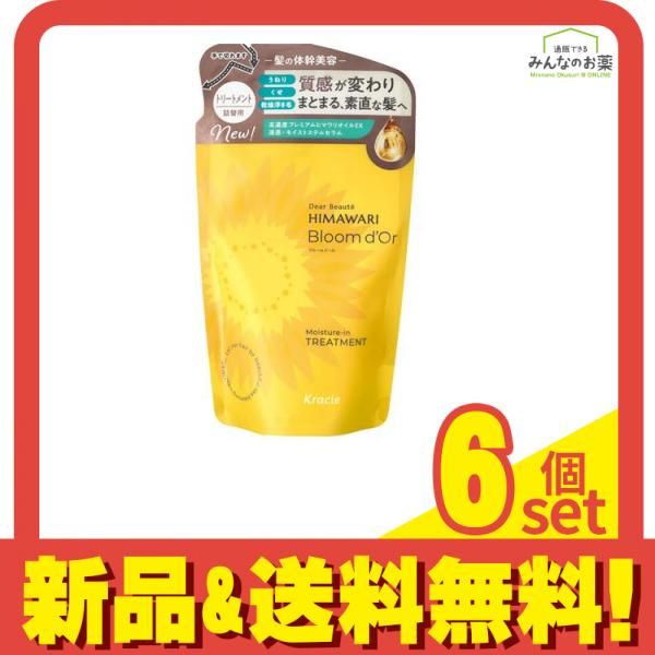 ディアボーテ ブルームドール セール モイスチャーイン トリートメント