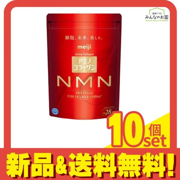 明治 アミノコラーゲンNMN 約28日分 196 g セット