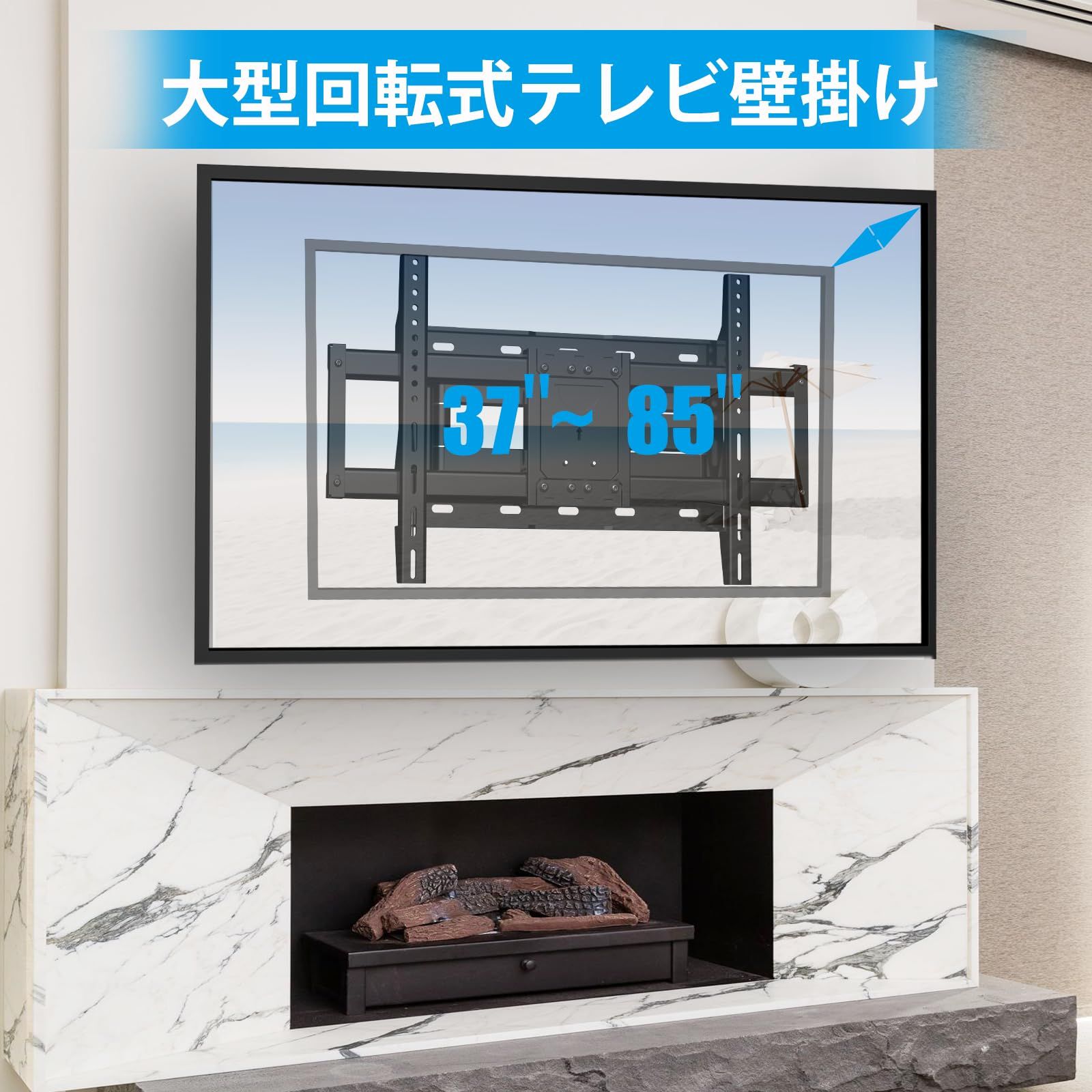 テレビ壁掛け金具 アーム37～85インチ対応 大型 回転式 可動式テレビかべかけ金具フルモーション式 4 K 液晶 tv壁掛けスタンドVESA 200 x 600 400 mm 耐荷重62 kg 前後 上下 左右き角度調整 40 43 47 50 55 60