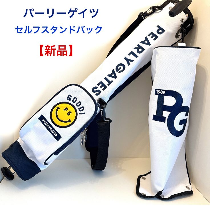 【新品未使用】パーリーゲイツ　セルフスタンドバッグ 肩掛けベルト付き パーリーゲイツ ゴルフ セルフスタンドバック ミニバック 【公式通販】