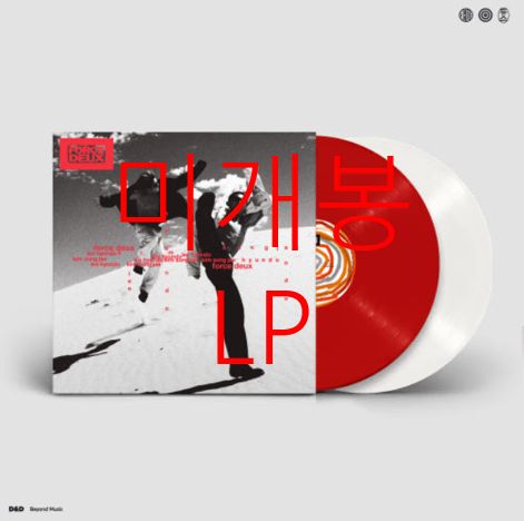 デュース ー Forever Deux ホワイト ＆ 赤 LP