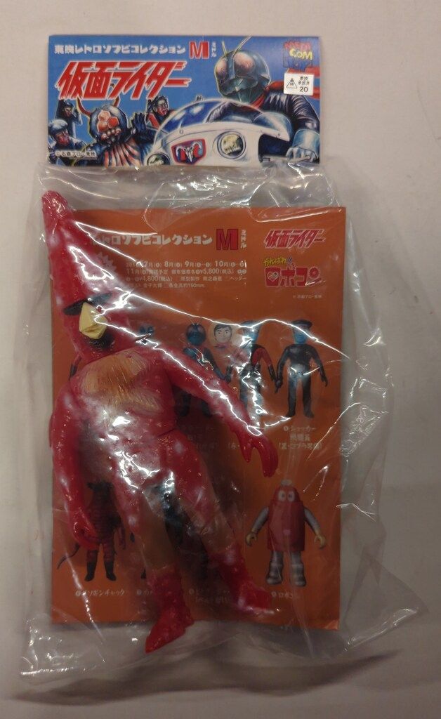 メディコム・トイ ミドルサイズ/東映レトロソフビコレクション 仮面