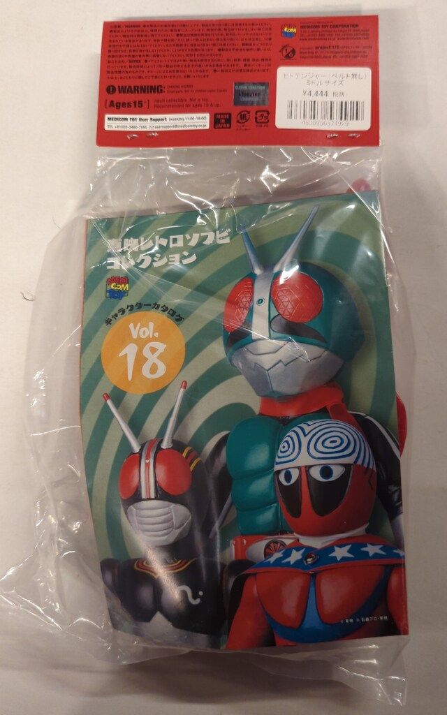 メディコム・トイ ミドルサイズ/東映レトロソフビコレクション 仮面