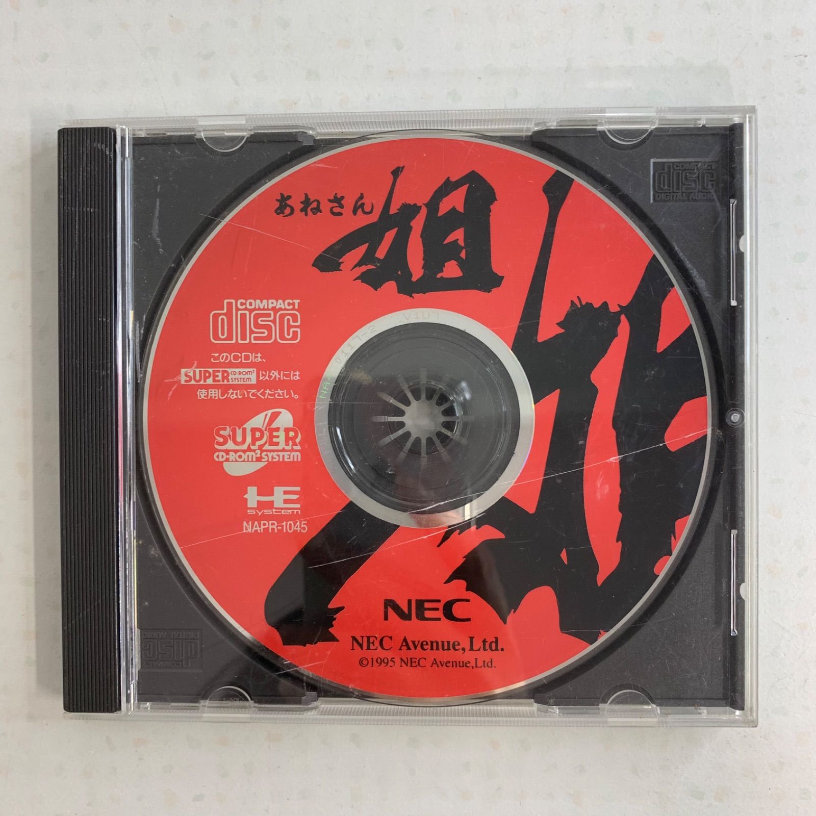 姐 あねさん PCエンジン ソフト レトロゲーム CD-ROM ゲーム アクション スーパーCDROM
