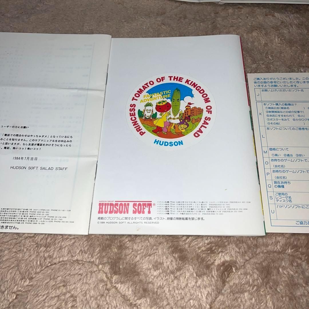 ハガキ付】サラダの国のトマト姫 [テープ版] ☆X1ソフト☆ ＠＠ - メルカリ