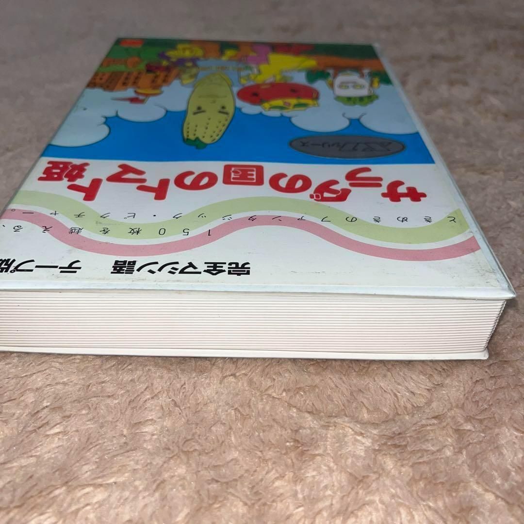 ハガキ付】サラダの国のトマト姫 [テープ版] ☆X1ソフト☆ ＠＠ - メルカリ
