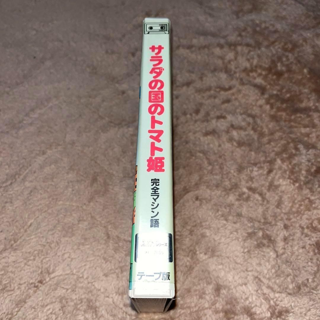 ハガキ付】サラダの国のトマト姫 [テープ版] ☆X1ソフト☆ ＠＠ - メルカリ