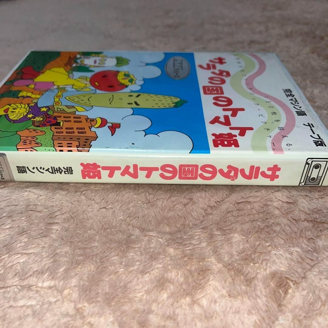 ハガキ付】サラダの国のトマト姫 [テープ版] ☆X1ソフト☆ ＠＠ - メルカリ