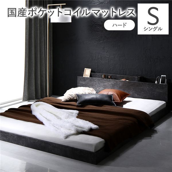 ポイント14倍 12 5 ベッド シングル 国産ポケットコイルマットレス付き ハード ストーングレー 低床 すのこ 棚付き 宮付き コンセント付き ローベッド 組立品