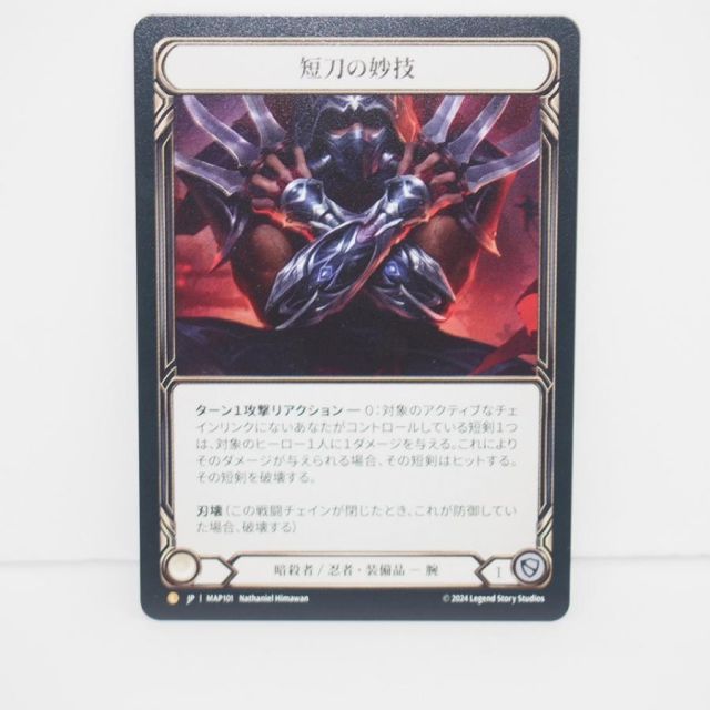 FLESH AND BLOOD 短刀の妙技 L JP MAP101 トレカ ∴WU4127