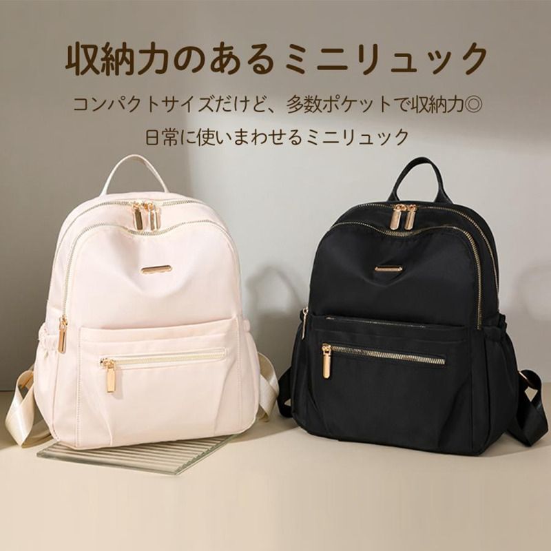 レディースリュック リュック レディース 小さめ 軽い 軽量 おしゃれ 通勤 通学 旅行 ミニ