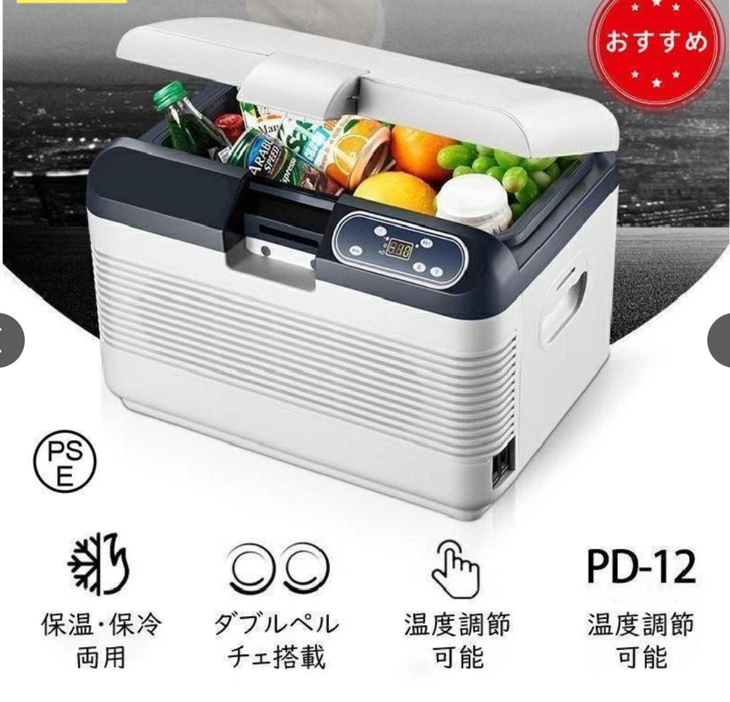 大好評 ポータブル 冷蔵庫 車載用冷蔵庫 小型冷蔵庫 冷凍庫 車用 アウトドア キャンプ スピード冷却 クーラーボックス 家庭用