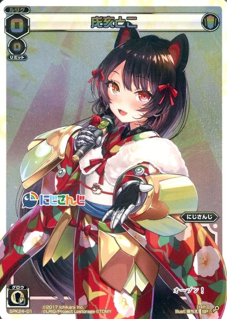 中古】ウィクロス SPK24-01[SP]：戌亥とこ - メルカリ