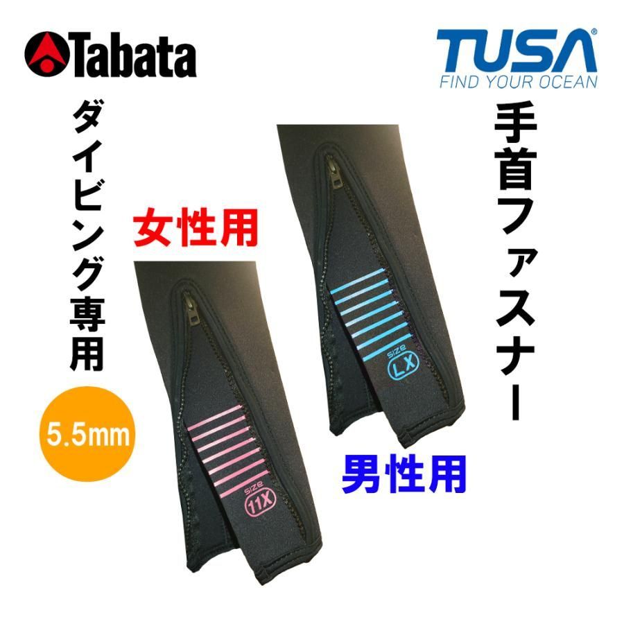 ダイビング ウェットスーツ 男性用 TUSA 5.5 mm ワンピース サイズLMX
