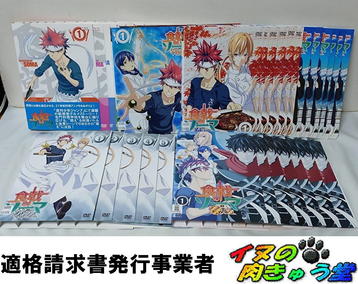 食戟のソーマ 全5シリーズ(1期+2期+3期+4期+5期) 全巻／全巻 DVD