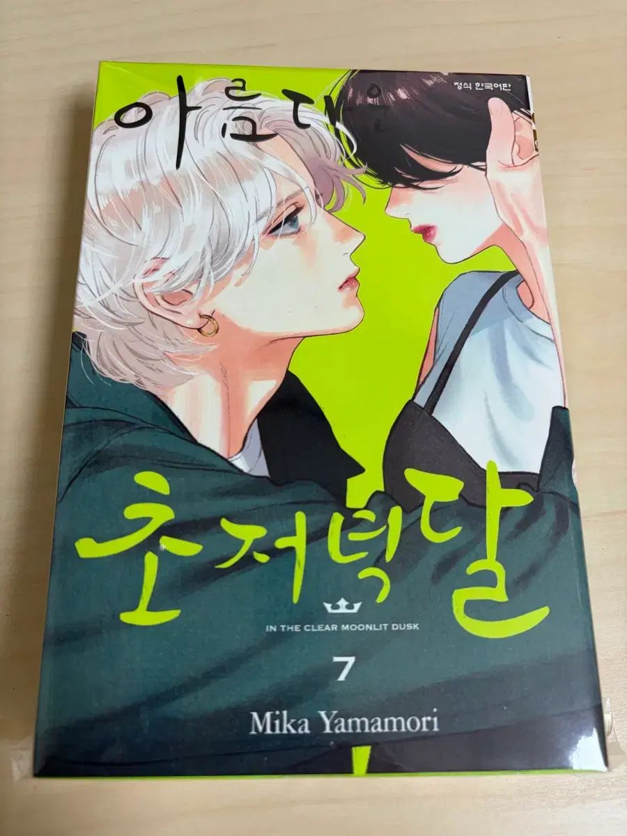 ゴールデンカムイ 2020年 週刊ヤングジャンプ 全冊