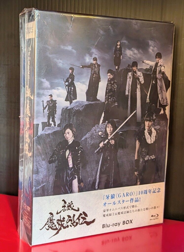 特撮Blu ray 牙狼 GARO 魔戒烈伝 Blu BOX
