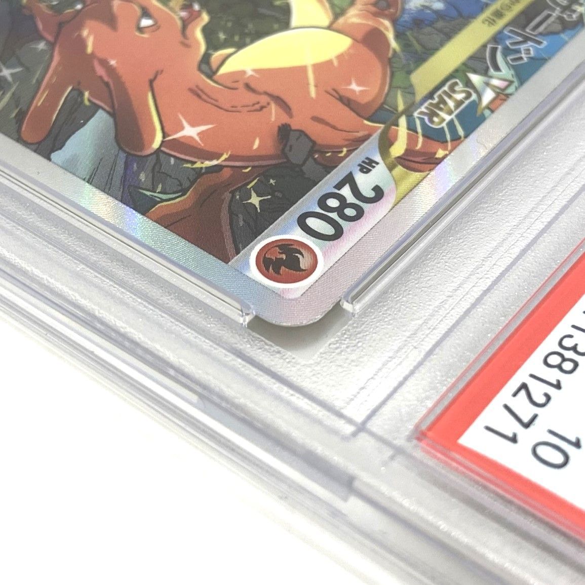 ☆2連番 PSA10 ポケモンカード リザードンVSTAR SAR 212/172