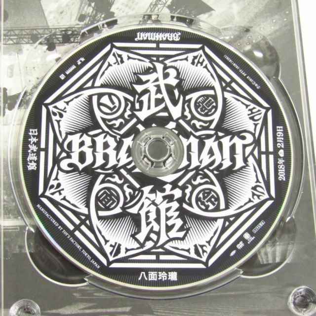 BRAHMAN 2018年 2月9日 八面玲瓏 日本武道館 DVD 完全生産限定盤
