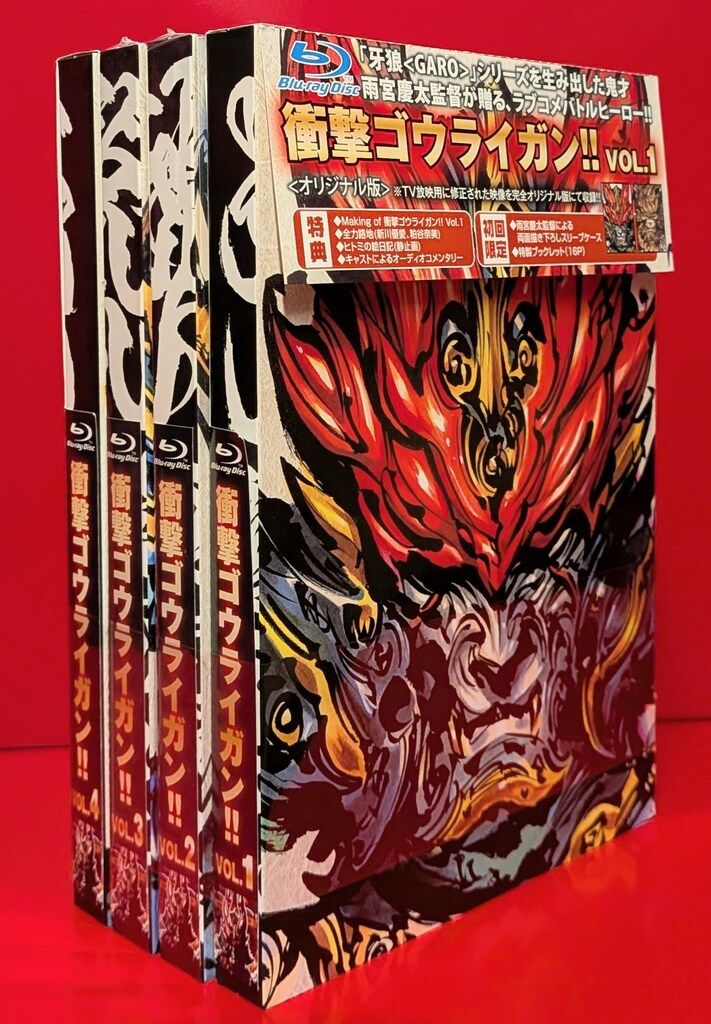 特撮Blu ray 衝撃ゴウライガン!! 全4巻 セット