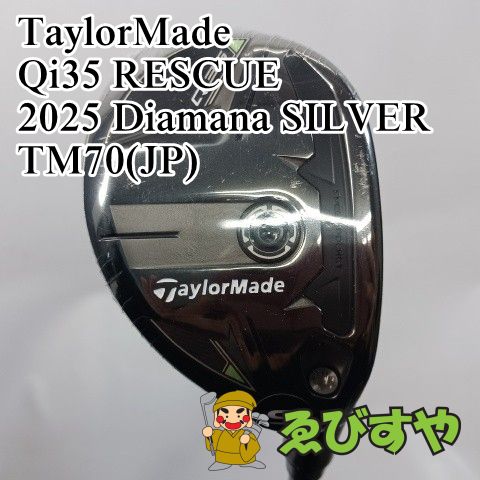 入間□【新品】 ユーティリティ テーラーメイド Qi35 RESCUE 2025