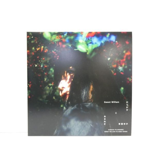 Sweet William と 青葉市子 初回限定版 TYO12S1008 LP レコード △WV1717