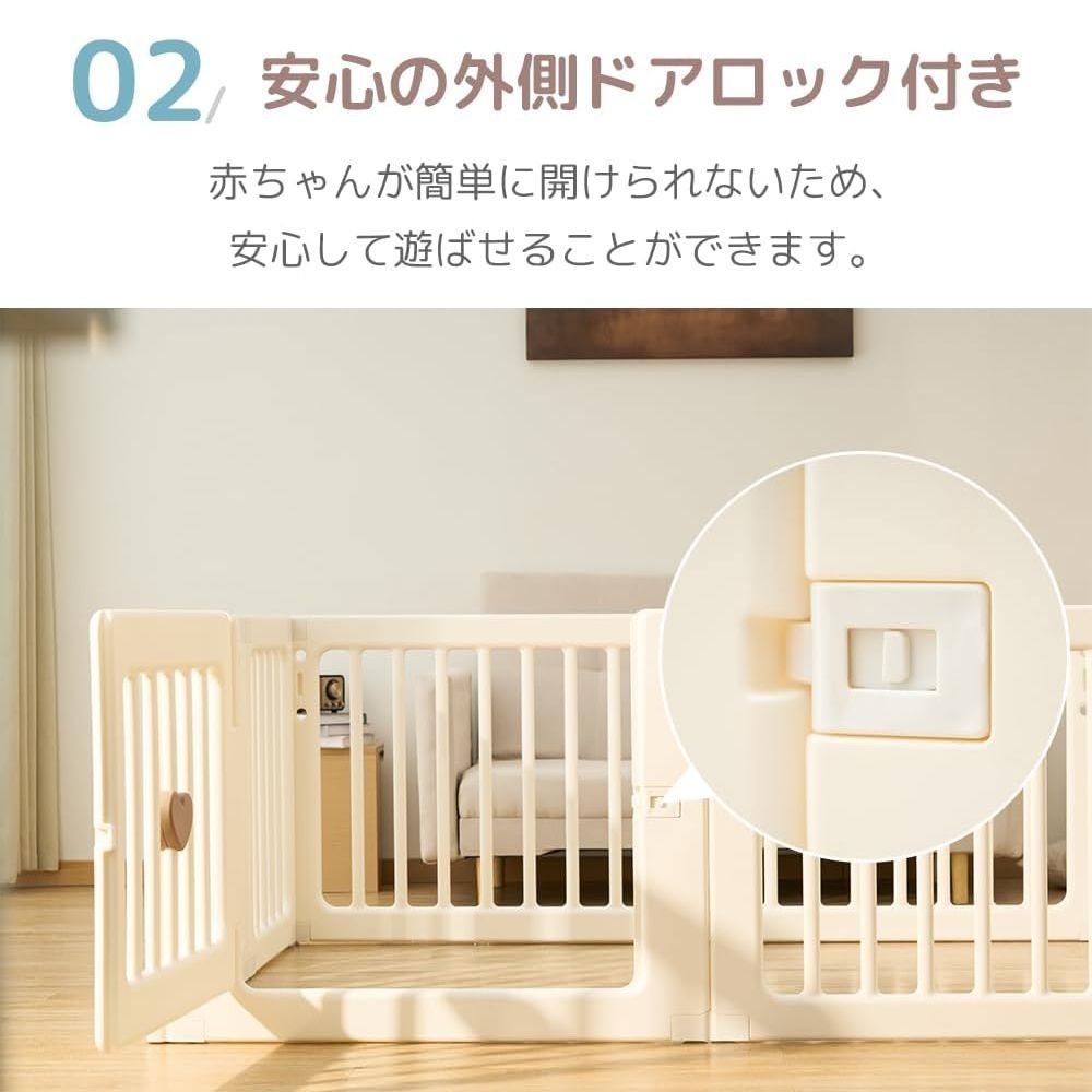 ドアロック付き 安全設計