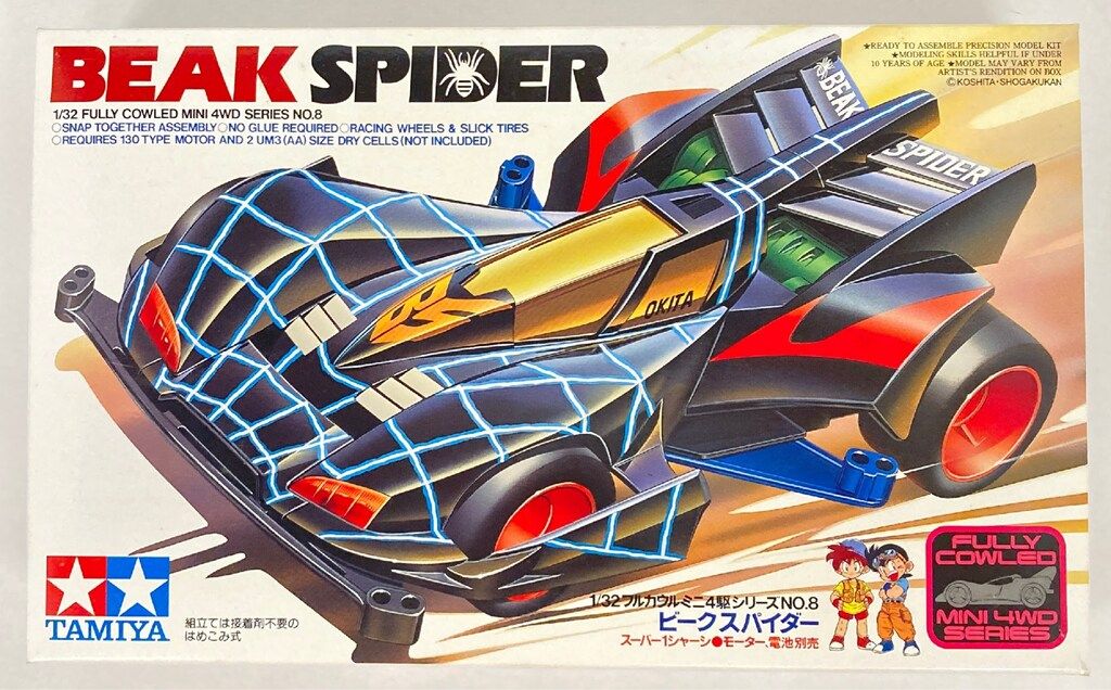 タミヤ フルカウルミニ四駆NO.8 日本製 ビークスパイダー(スーパー1