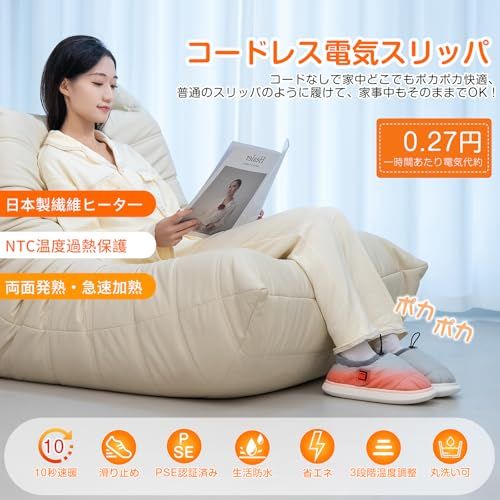 電気スリッパ コードレス 10秒速暖 フットウォーマー 足温器 充電式 電熱スリッパ 歩ける 足元ヒーター バッテリー付き 6000 mAh ヒーター 3段階温度調節 1.5 m延長コード付き ヒータースリッパ 洗える 防水 足を温めるグッズ