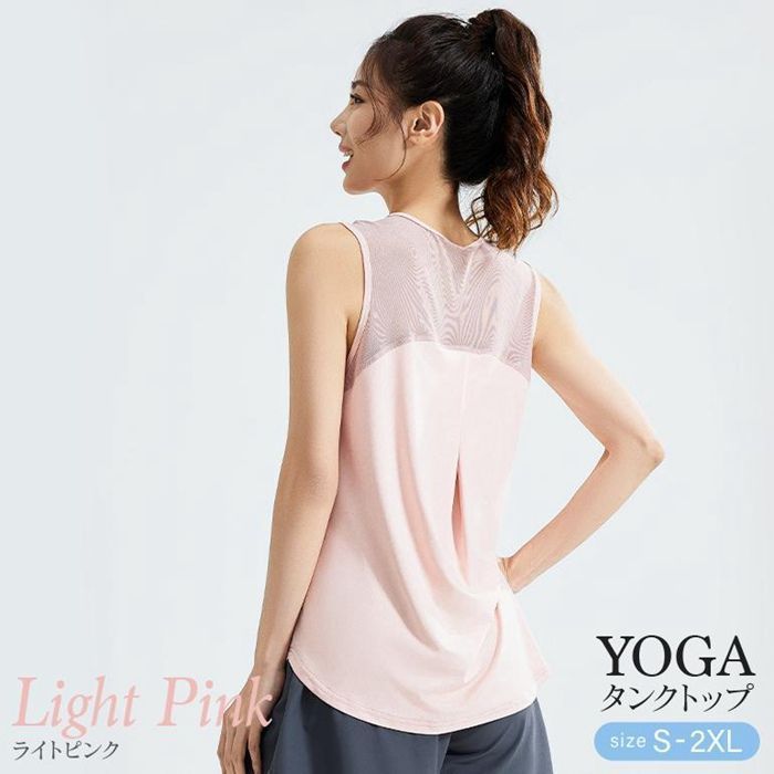 ヨガウェア レディース 未使用 タンクトップ おしゃれ メッシュ
