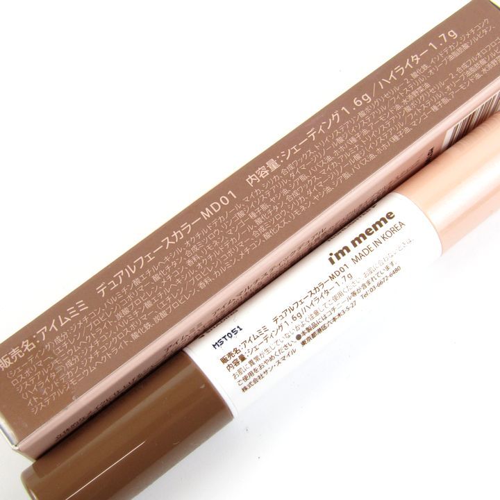 アイムミミ デュアルフェースカラー MD01 シェーディング ハイライター