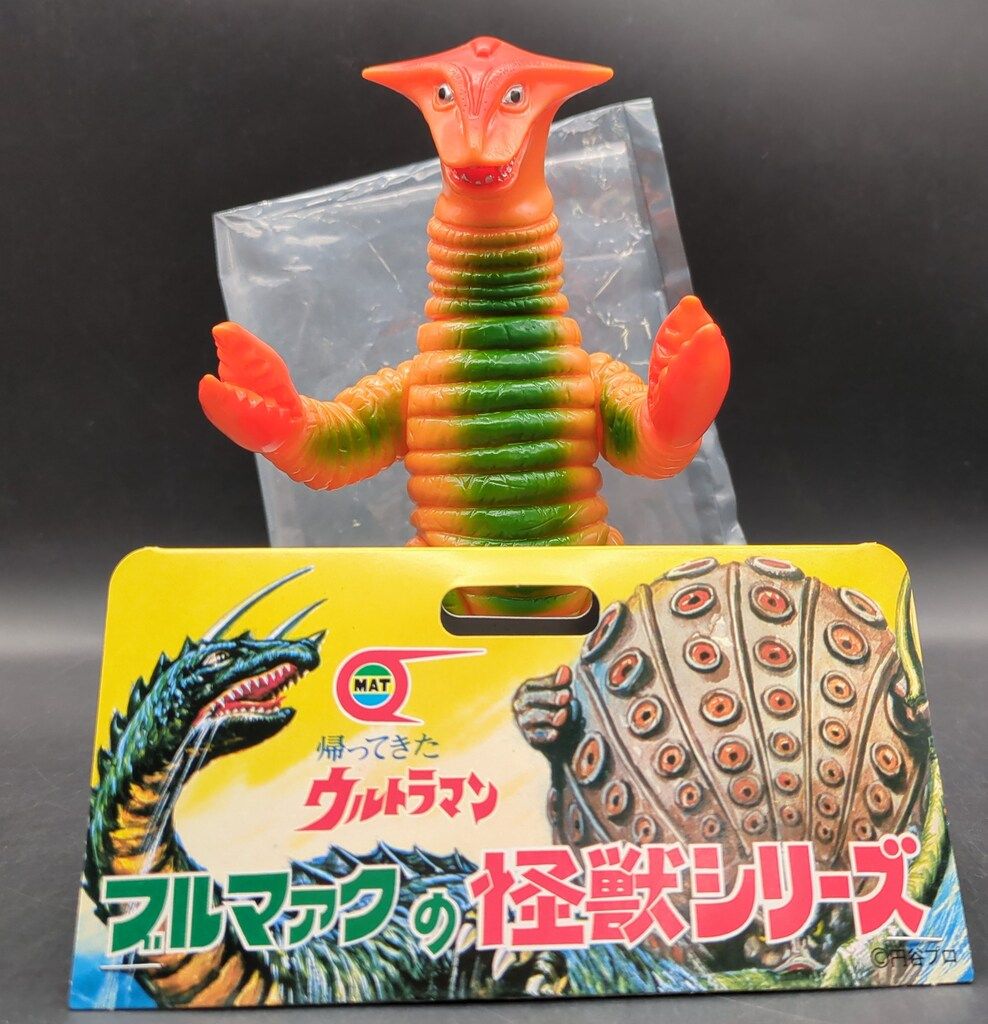 ブルマァク ブルマァクの怪獣シリーズ 帰ってきたウルトラマン サドラ