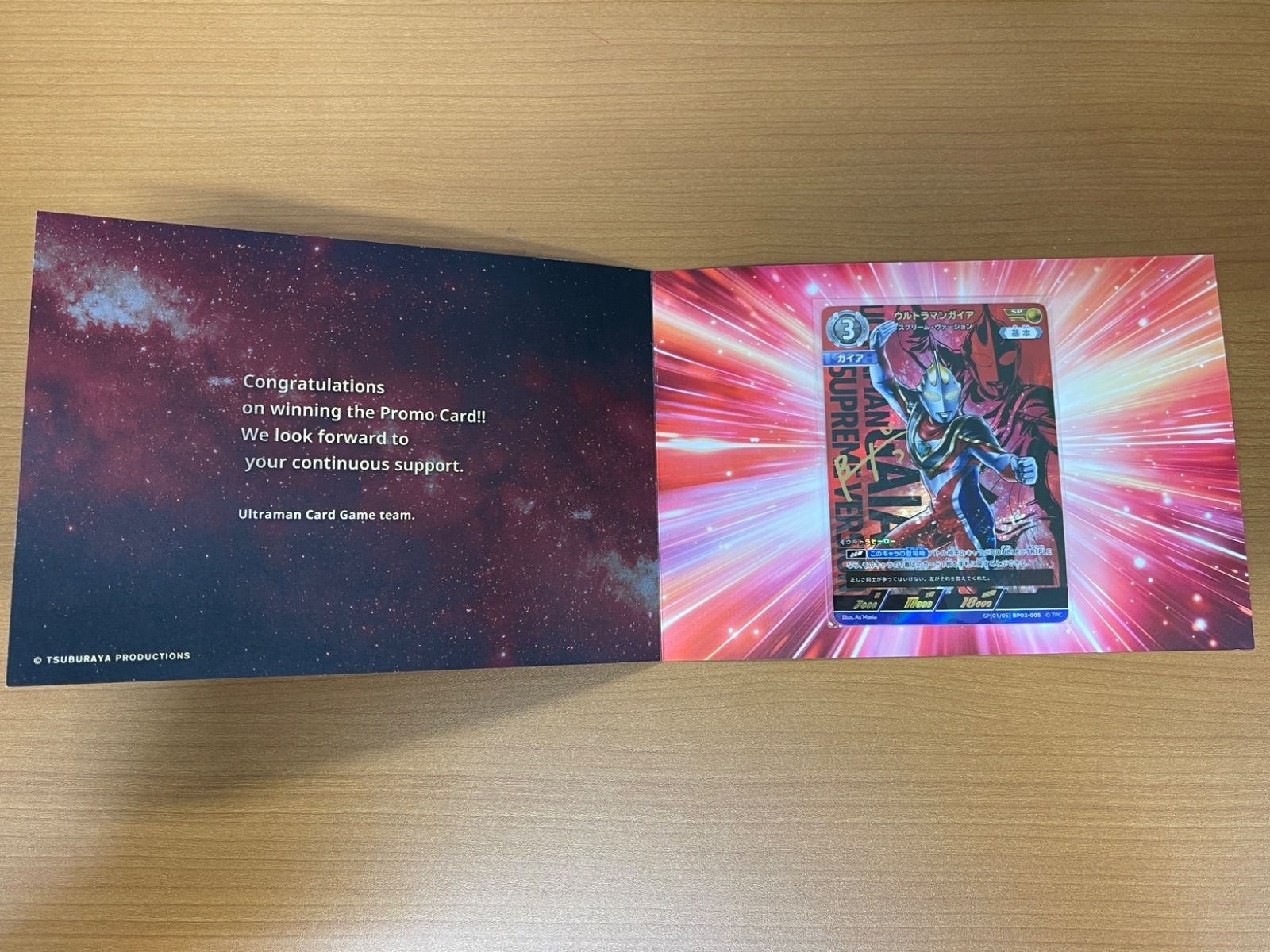 未開封 台紙汚れ有 ウルトラマンガイア スプリーム・ヴァージョン SP