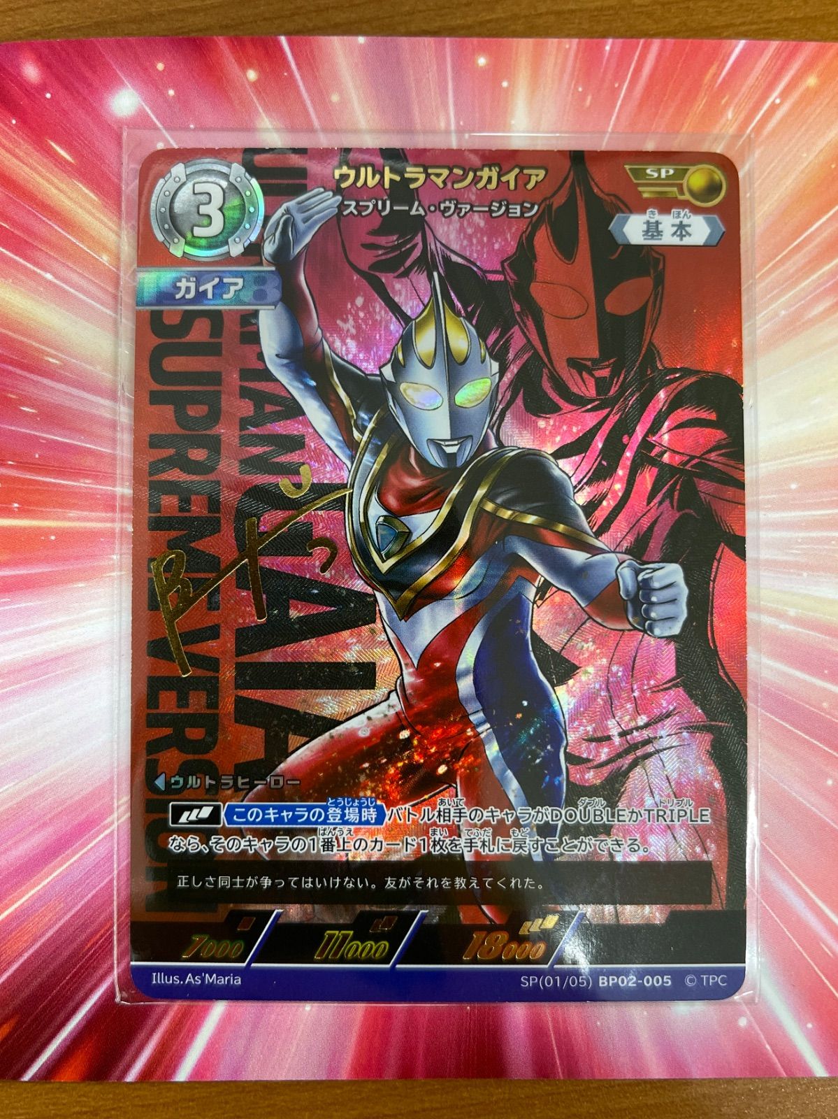 未開封 台紙汚れ有 ウルトラマンガイア スプリーム・ヴァージョン SP