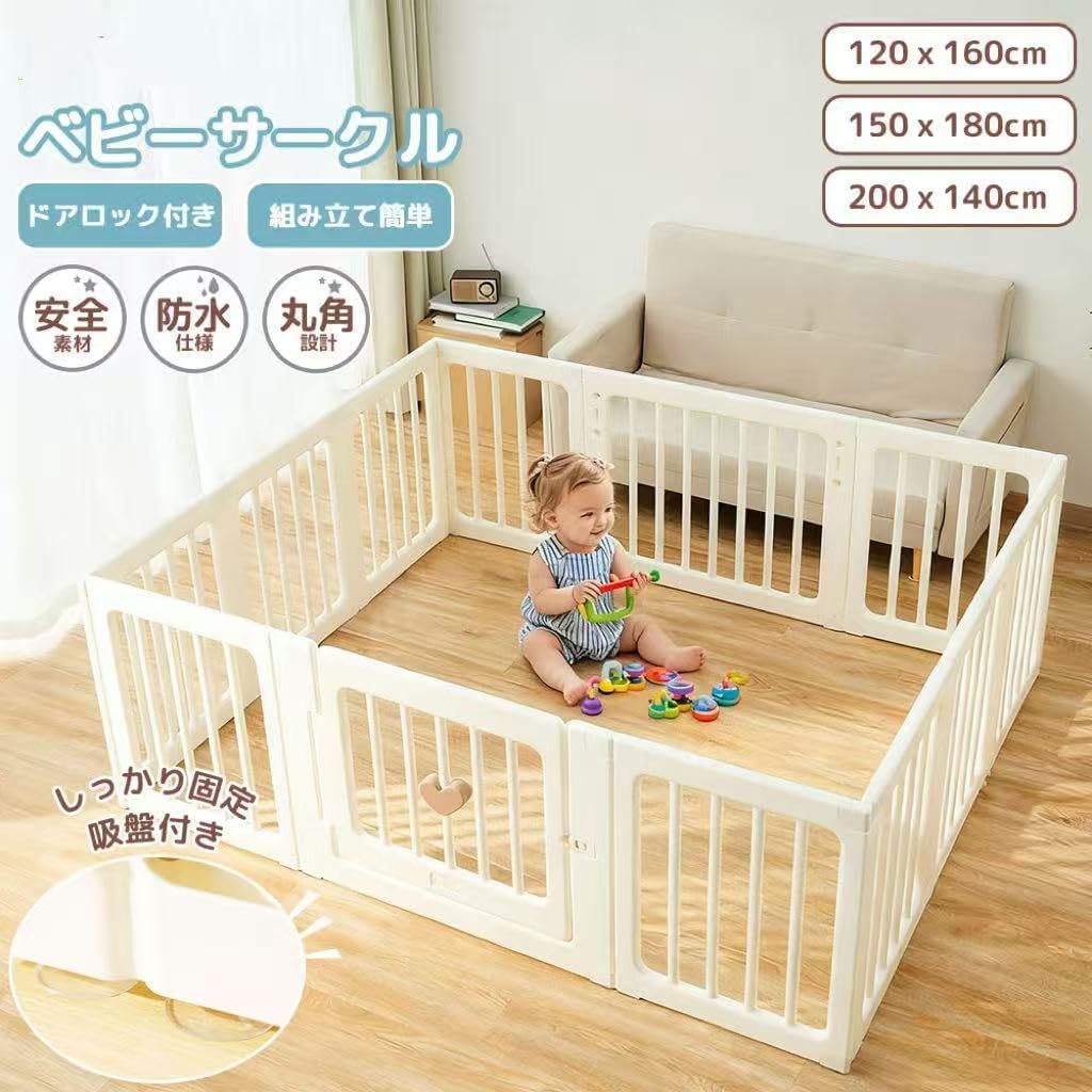 AORTD ベビーサークル 置くだけ ベビーゲート ベビーフェンス ペット用 ドアロック付き 安全設計 滑り止め 簡単設置 出産祝い 140 200 cm