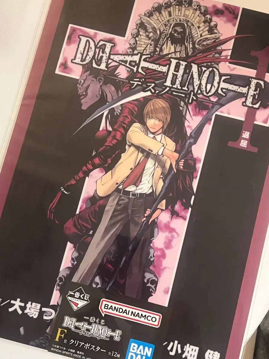 一番くじ DEATH NOTE｜一番くじ倶楽部｜BANDAI SPIRITS公式 一番