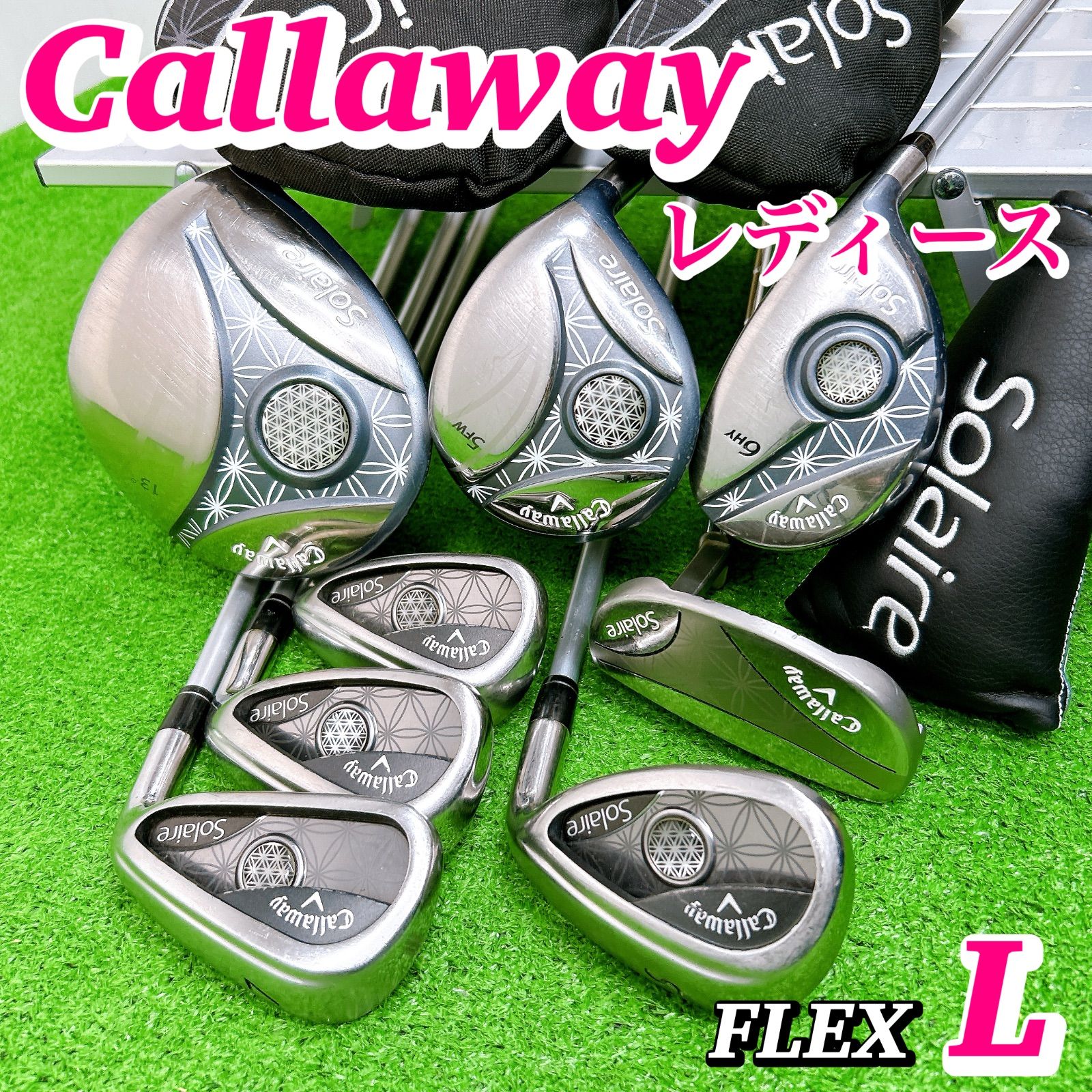 現行モデル キャロウェイ ソレイユ レディースクラブセット 8本 L