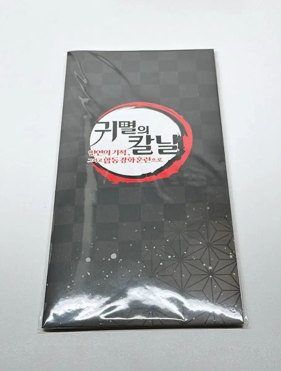 鬼滅の刃 縁の奇跡 合同強化訓練 特典 呪集結 カード