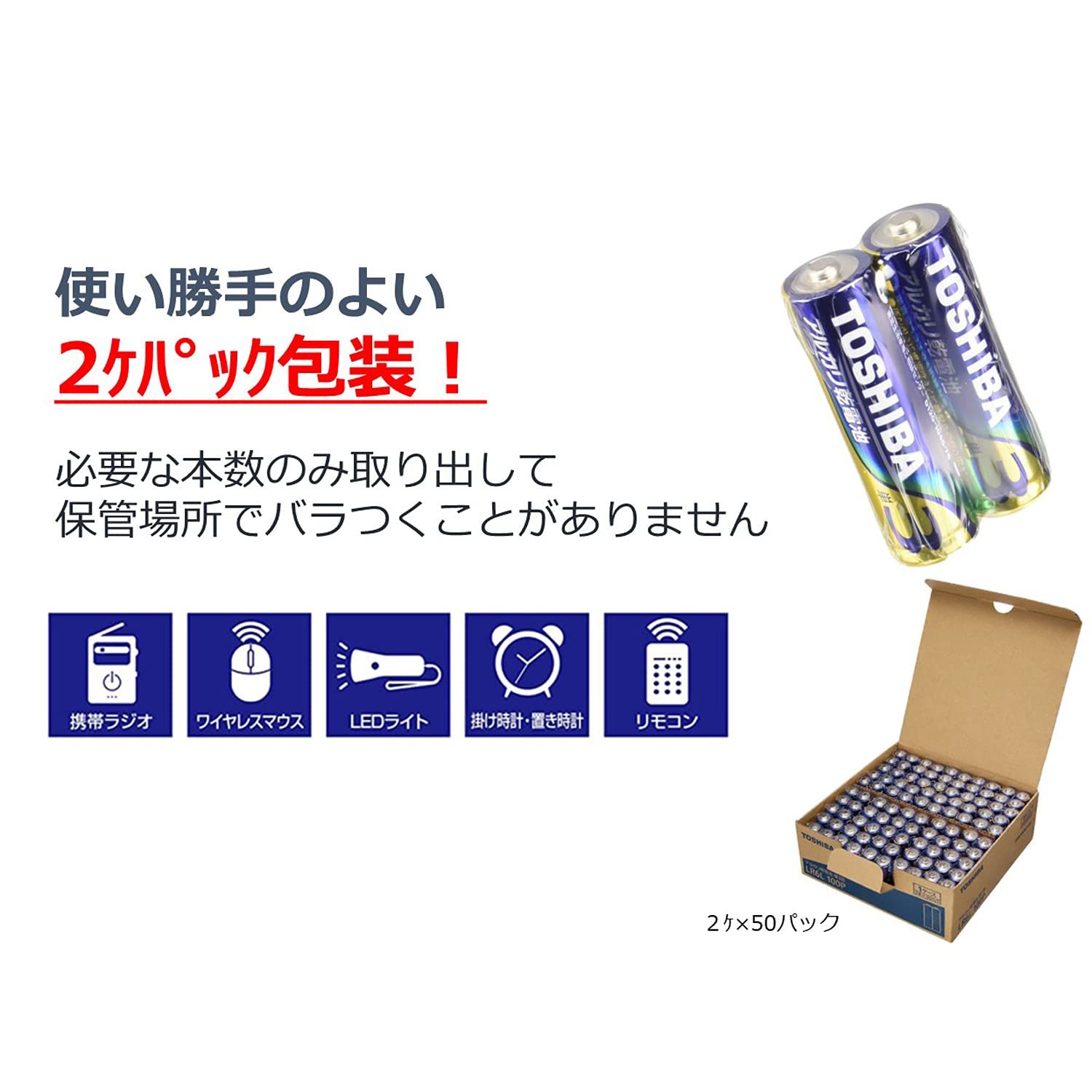 電池・充電池 単3形 100本入 1.5V 使用推奨期限 東芝(TOSHIBA)