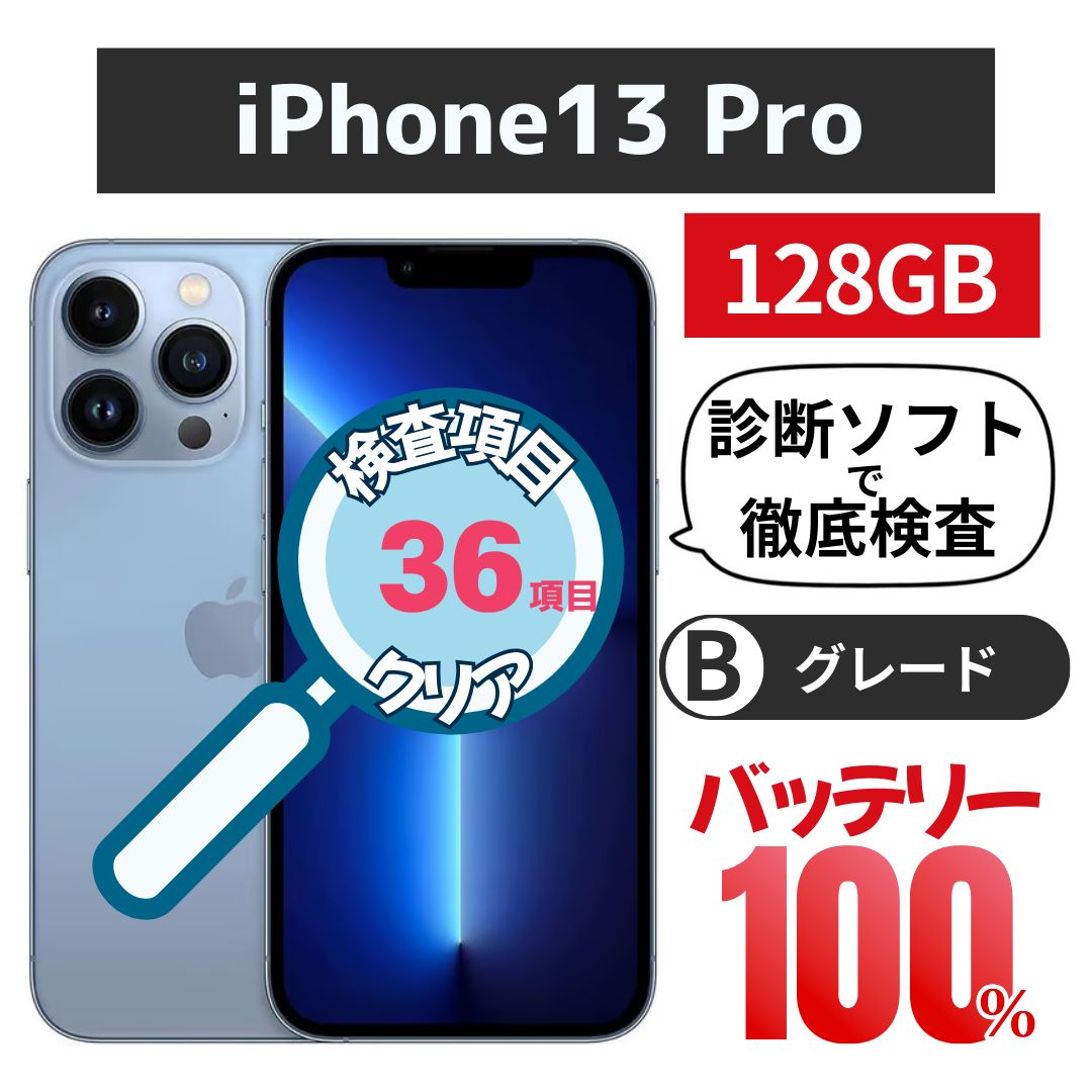 iPhone12Pro 128G バッテリー最大容量100% パシフィックブルー Apple