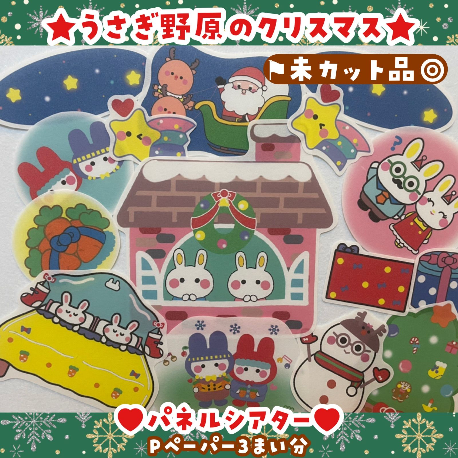 ハンドメイド　オーダー受付ページ　♡冬☆クリスマス パネル♡ cdda8b6adfb23c157c37f215d755cd
